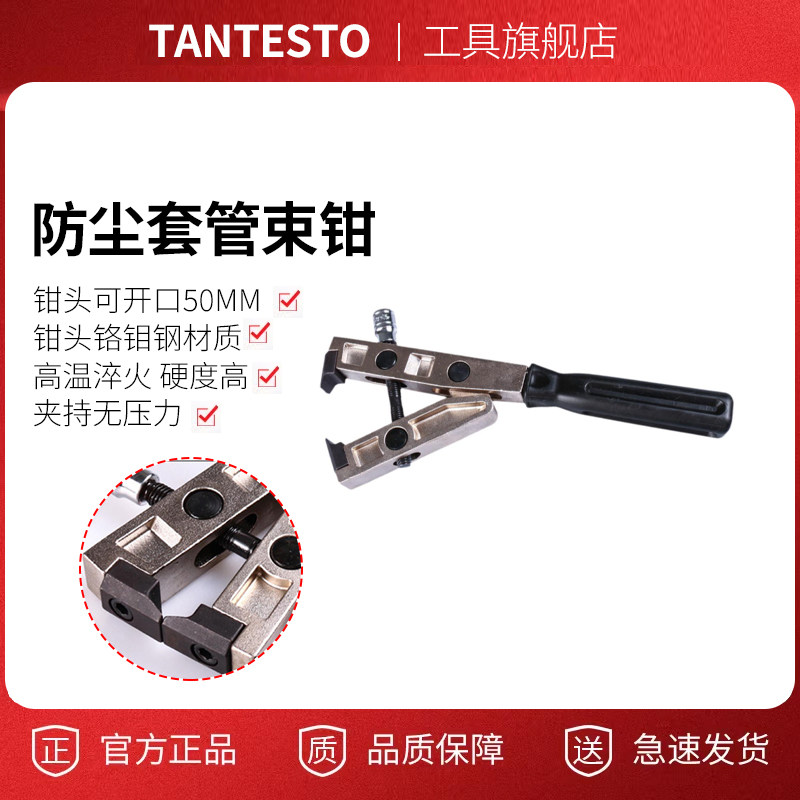 汽车球笼卡箍钳维修工具TANTESTO