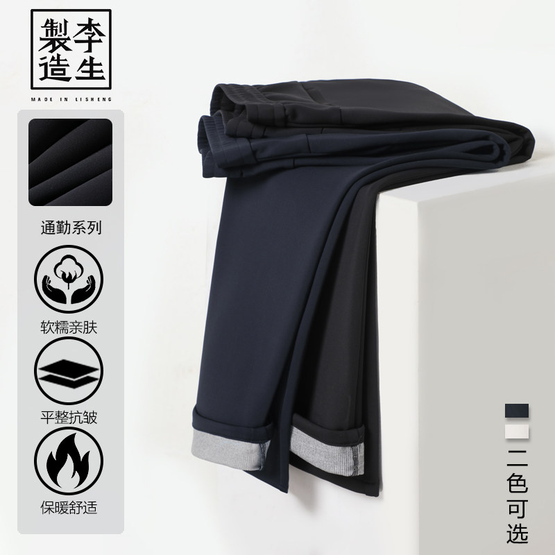 李生制造“ 绒“易暖冬，DF-in新科技3D羽*绒面料弹力保暖休闲裤