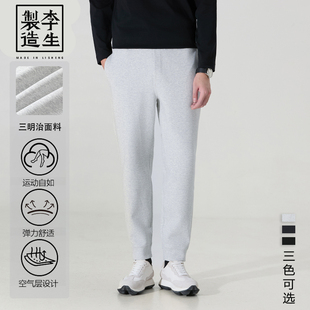 365g三明治空气层保暖宽松版 新款 24年秋季 休闲长裤 李生制造