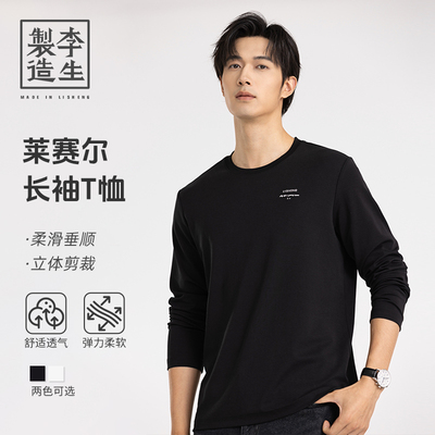 【李生制造】重启假日莱赛尔弹力重磅3D立标云感呼吸圆领T恤30723