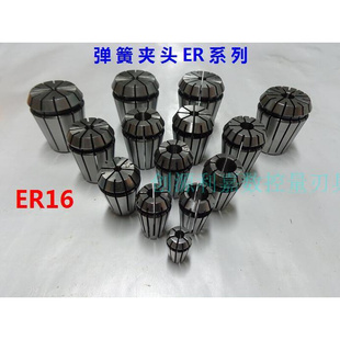 1.5 数控刀柄夹芯 弹簧铣夹头1 2.5 ER16筒夹