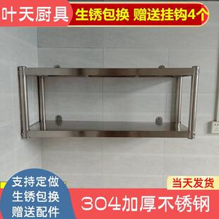 置物架挂墙托不锈钢吊柜厨房架收纳调料架微波炉上墙 304墙壁壁式