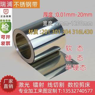 304 316L不锈钢板精密垫片0.1 0.12 0.2 0.25 0.3 0.4 0.5mm足厚