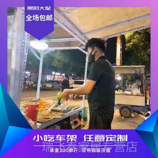 三轮车摆摊架子炸串早餐夜市烧烤电动小吃车不锈钢商用上卖凉皮的