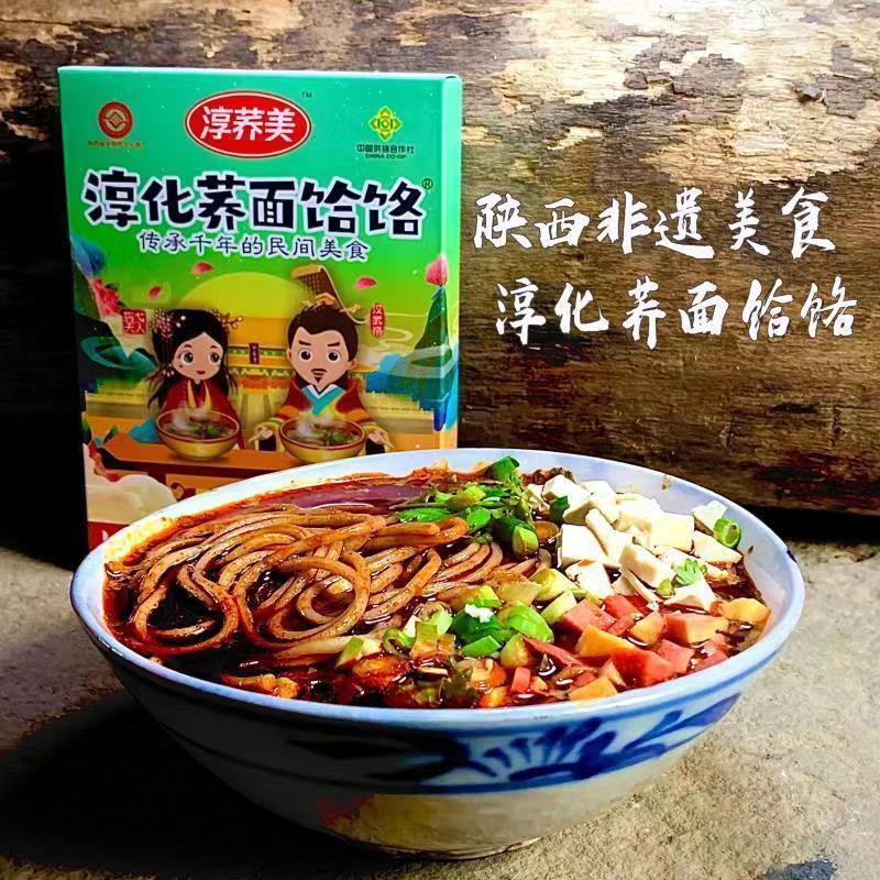 淳荞美淳化饸饹面荞麦面方便面速食面条粗粮拉面陕西小吃荞面饸饹