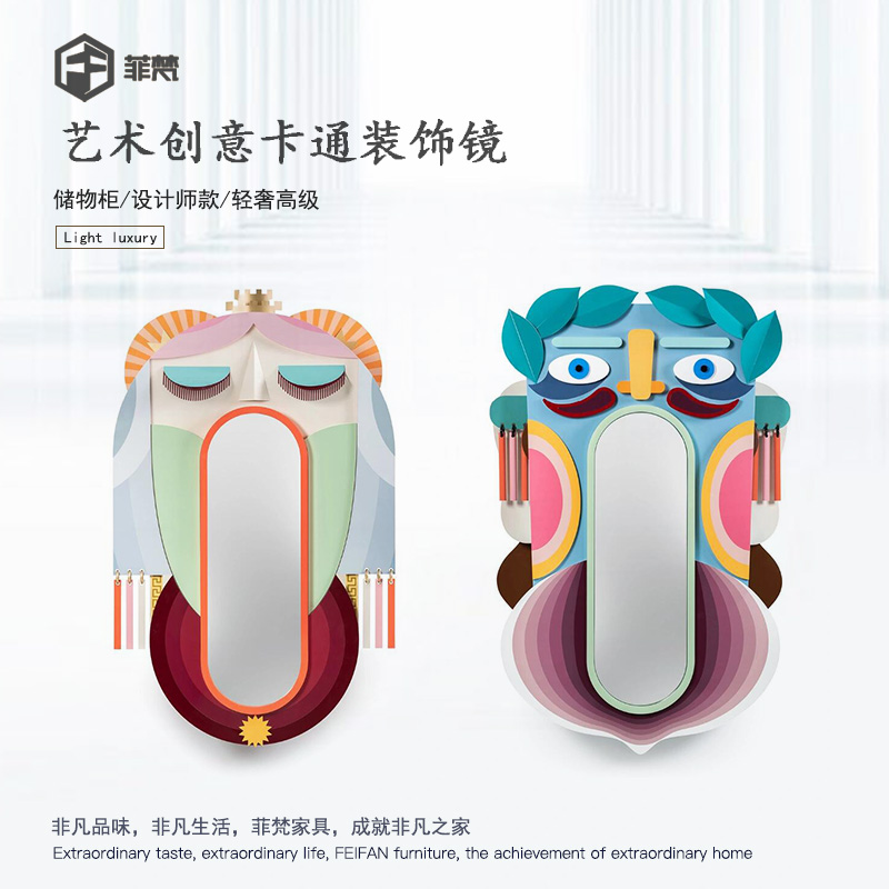 轻奢卡通装饰镜创意艺术感穿衣镜