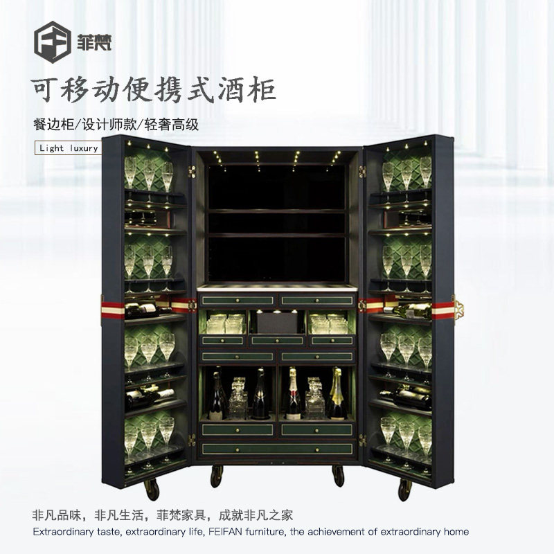 轻奢便携式可移动酒柜别墅豪宅家用红酒柜设计师款复古时尚餐边柜