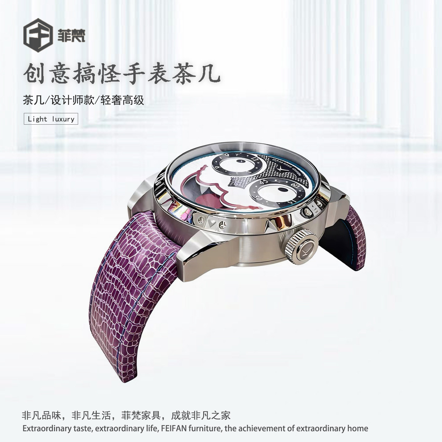 意大利轻奢金属茶几手表创意茶桌