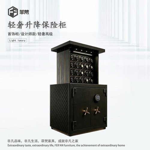 意大利轻奢升降保险柜皮革首饰柜