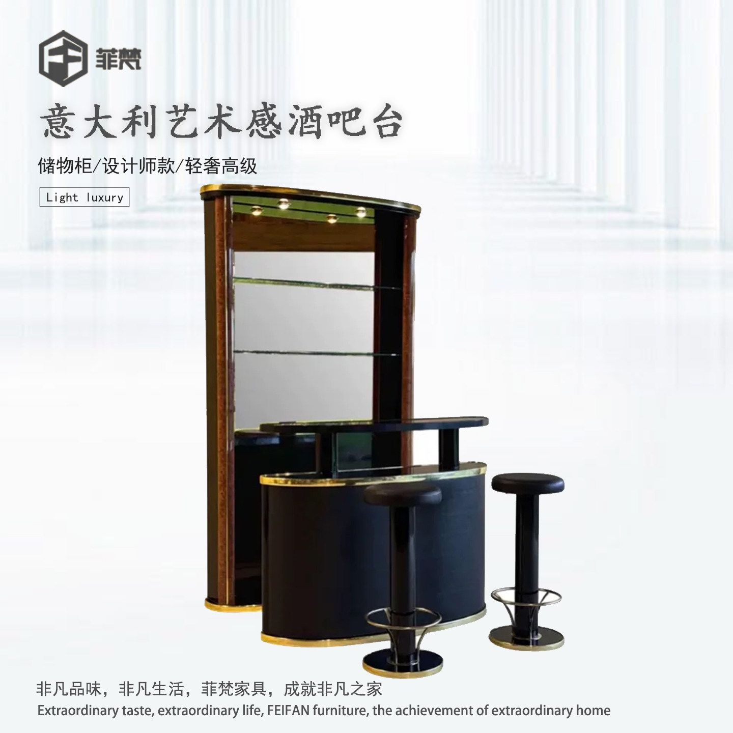 意式轻奢时尚酒吧台豪华艺术感储物柜高端豪宅别墅设计师款展示柜