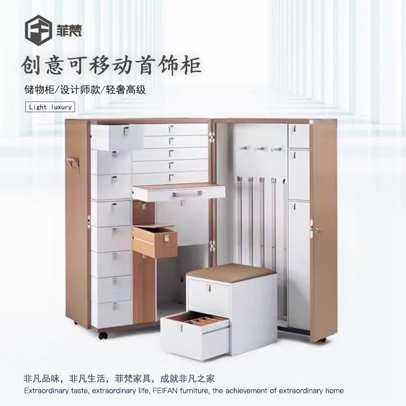 意式实木可移动设计师首饰收纳柜