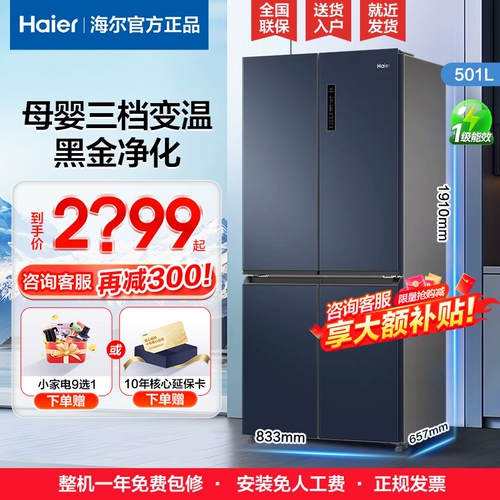 Haier холодильник 406/478/501 Litr