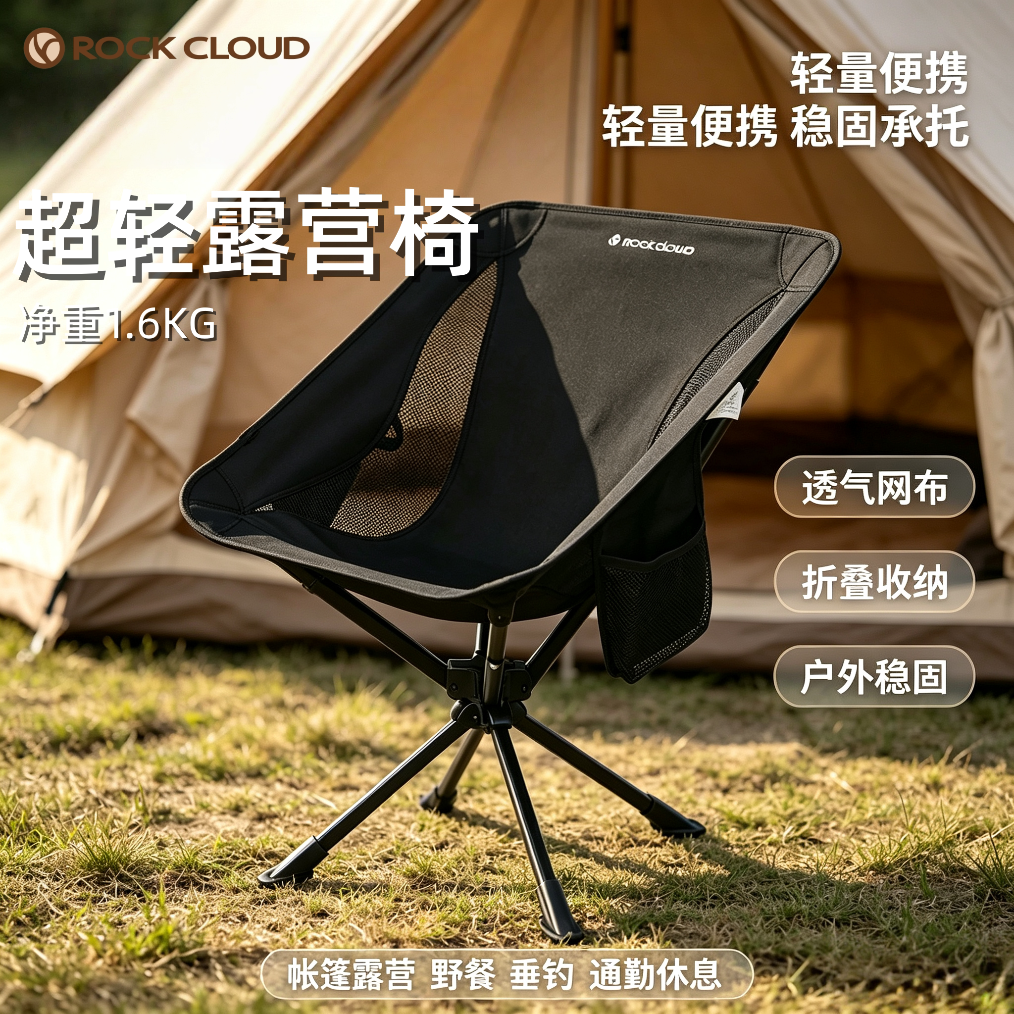 RockCloud露营折叠月亮椅透气