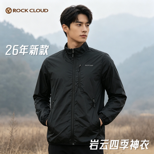 RockCloud男立领防泼水夹克