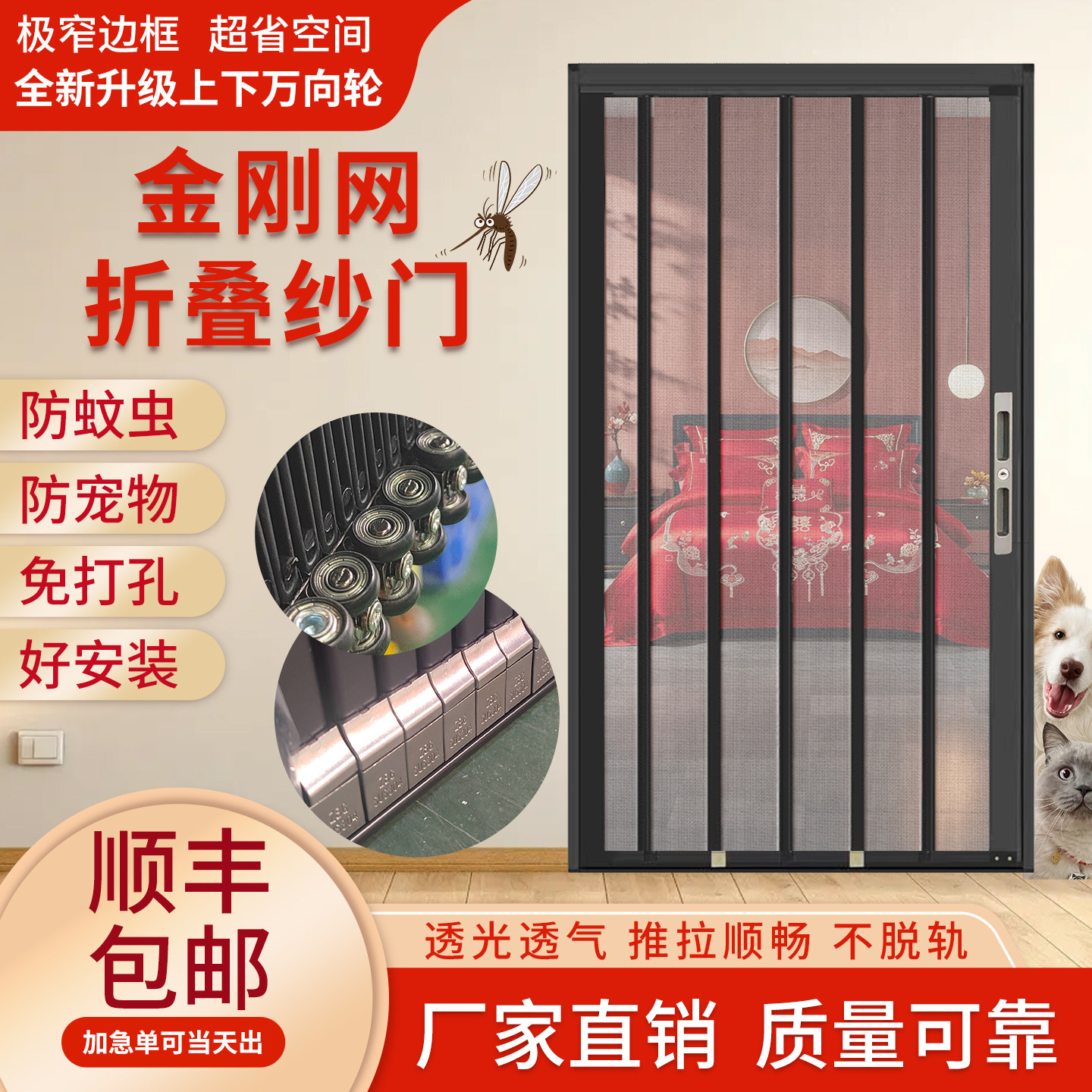 铝合金金刚网折叠纱门防蚊防宠物图片