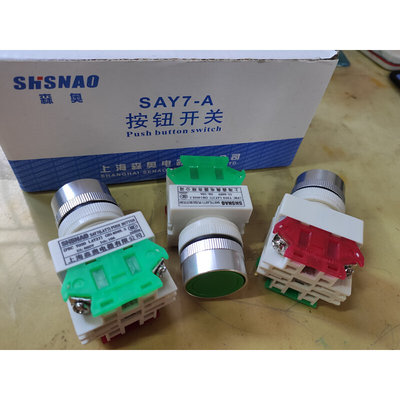 。SHSNAO森奥PBC LAY37 Y090 SAY7-11BN自复平钮按钮点动开关22MM