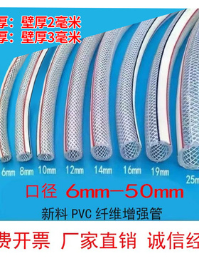 PVC6.8.10.12.1寸加厚塑料网纹蛇皮管高压防冻灌溉农用防爆软水管