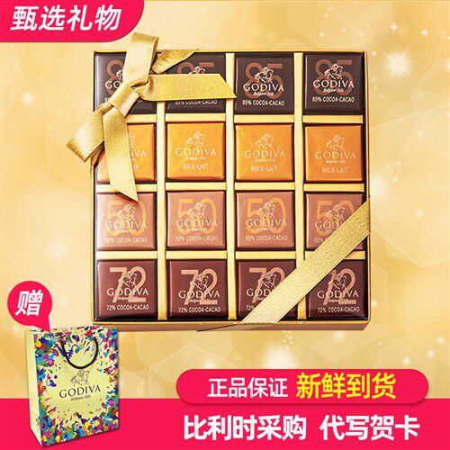 GODIVA歌帝梵巧克力礼盒装片排块比利时进口黑巧零食高档生日礼物