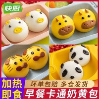三全快廚卡通包子饅頭兒童營養(yǎng)早餐半成品奶黃包速凍小豬豬豆沙包
