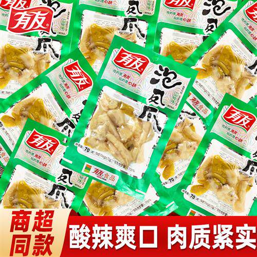 有友泡椒凤爪70g*10袋鸡爪子小包装即食香辣追剧零食小吃休闲食品