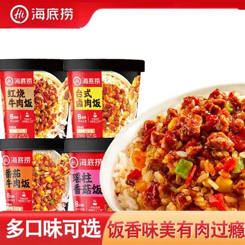 海底捞番茄牛肉干拌饭韩式免煮即食快餐多口味组合自热米饭家用方