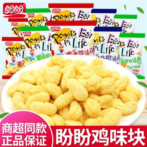 盼盼鸡味块袋装酥脆经典怀旧儿童小零食品办公室休闲解馋嘴小吃