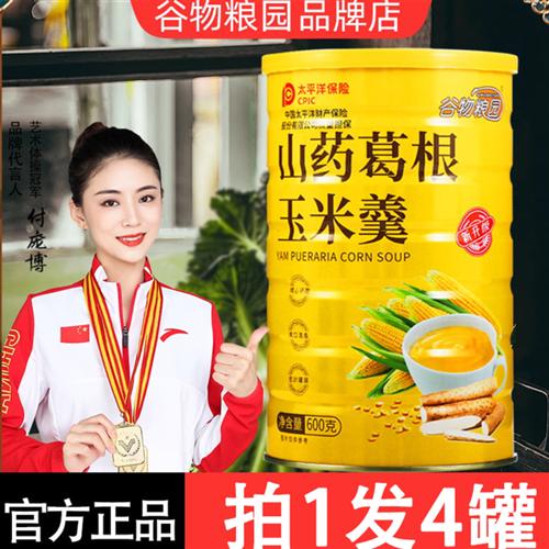 谷物粮园山药葛根玉米羹600g罐装营养代餐粥早晚餐冲饮不甜款微甜