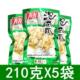 有友山椒味泡凤爪210g3袋 5袋重庆特产泡椒野山椒鸡爪休闲小吃