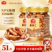沃隆巴旦木扁桃仁300g 2罐坚果炒货小零食杏仁干果特产2025新货