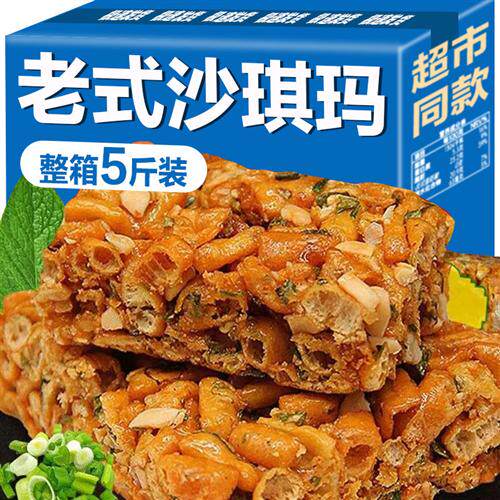 老式沙琪玛硬脆琪玛酥萨其马网红休闲零食休闲小吃早餐整箱