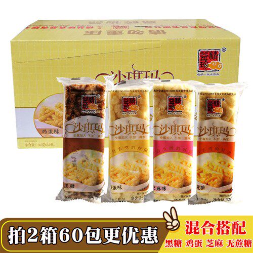 精益珍沙琪玛黑糖芝麻鸡蛋味32gx30包盒装中式糕点
