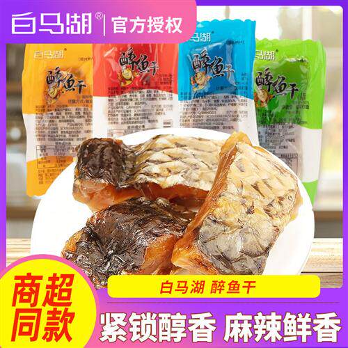 白马湖醉鱼干原味香辣鱼片绍兴特产休闲即食鱼肉小包装小吃零食品