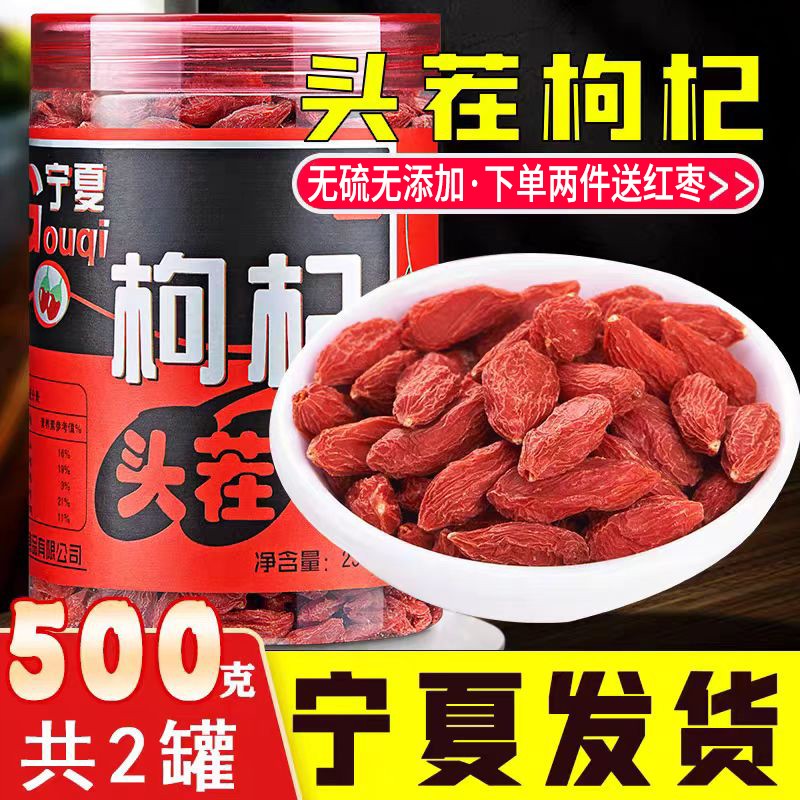 雅丽枸杞子宁夏特级500g正宗中宁红苟杞子男肾大构杞纪茶干黑男肾