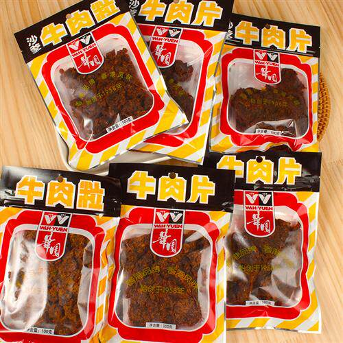 华园牛肉片牛肉干50g/100g*5包沙爹咖哩香辣怀旧8090后儿童零食