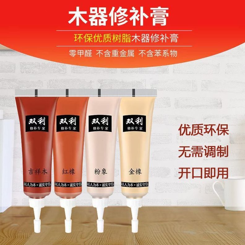 修复神器木地板桌面补色木门破损专用漆笔家具修补膏划痕掉