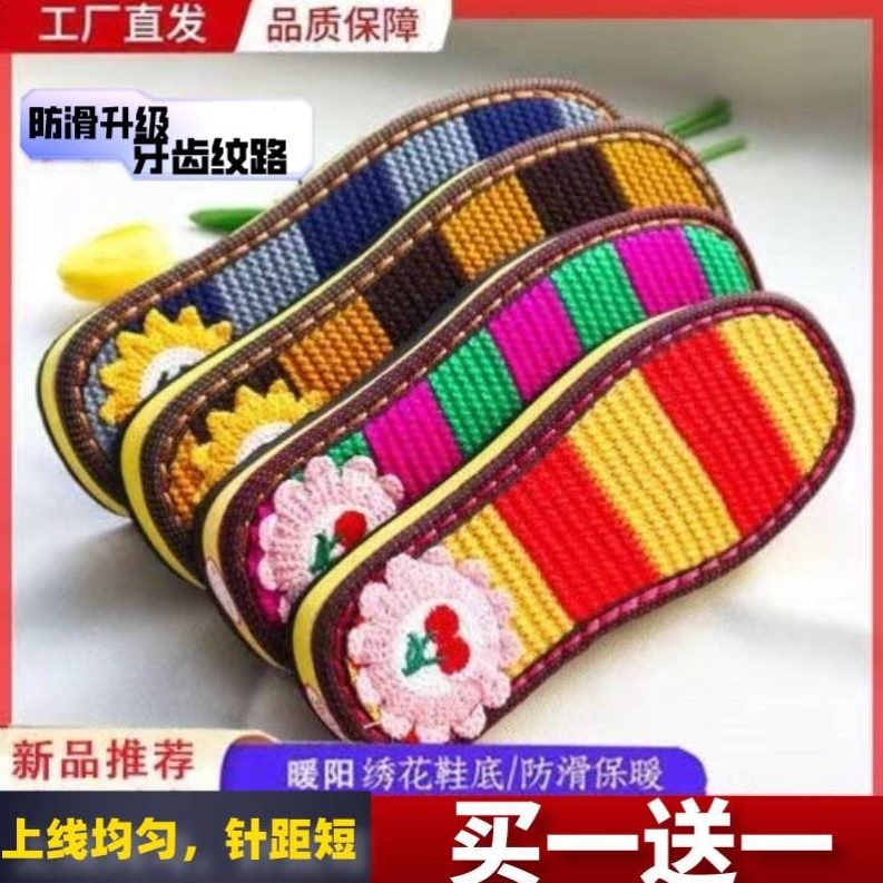 子耐磨钩棉鞋拖鞋子底底鞋底底绣花鞋拖鞋防滑手工编织毛线