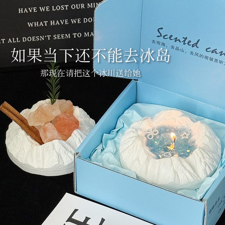 冰蜡烛山送女生日礼物卧室闺蜜小众香薰感氛围感雪高级川ins礼盒