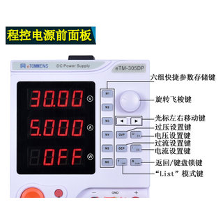 。同门eTM-603DP可编程直流四位数显稳压电源60V3A手机维修开关电