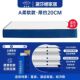 床垫席梦思床垫乳胶独立袋装 弹簧1.5米1.8米加厚超软床垫子