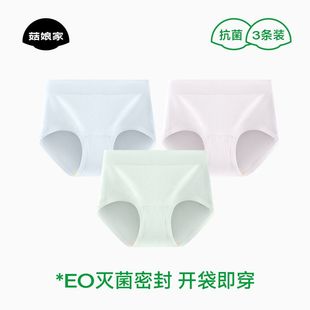 菇娘家零染棉内裤A类婴儿棉大码高腰加长裆透气三角欧若风女其他