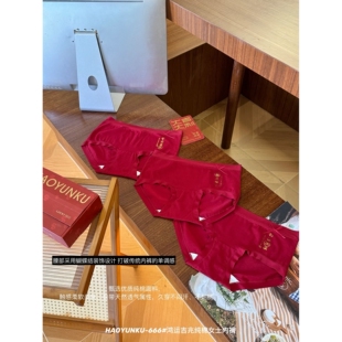 鸿运吉兆纯棉内裤本命年结婚女生中腰无痕包臀加长裆a类抗菌内裤