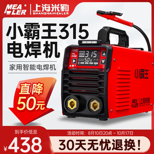 小霸王315电焊机家用220v380v双电压工业级便携小型纯铜两用焊机