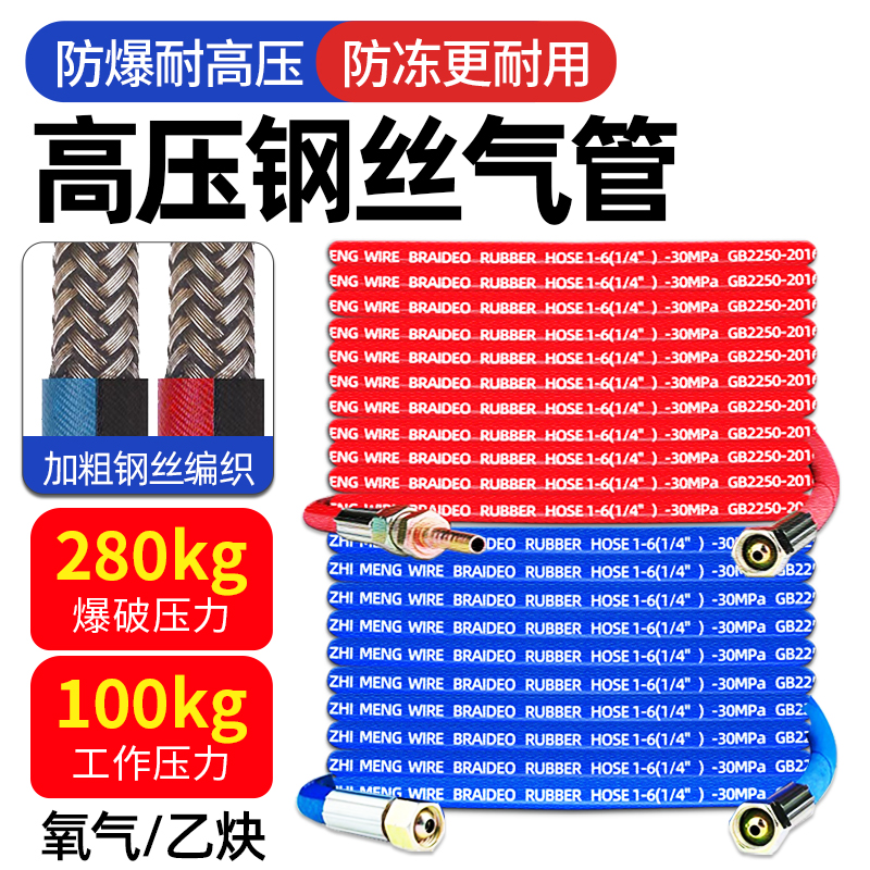 防爆加粗8mm高压钢丝氧气管