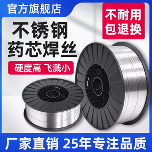 不锈钢无气自保护药芯焊丝0.8/1.0二氧化碳气体保护焊丝二保焊丝