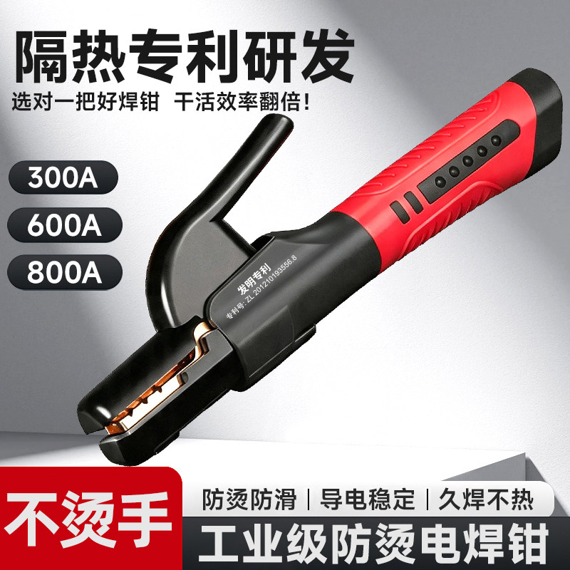 新型专利焊把钳工业级电焊钳防烫电焊夹钳新款电焊机配件小型焊枪