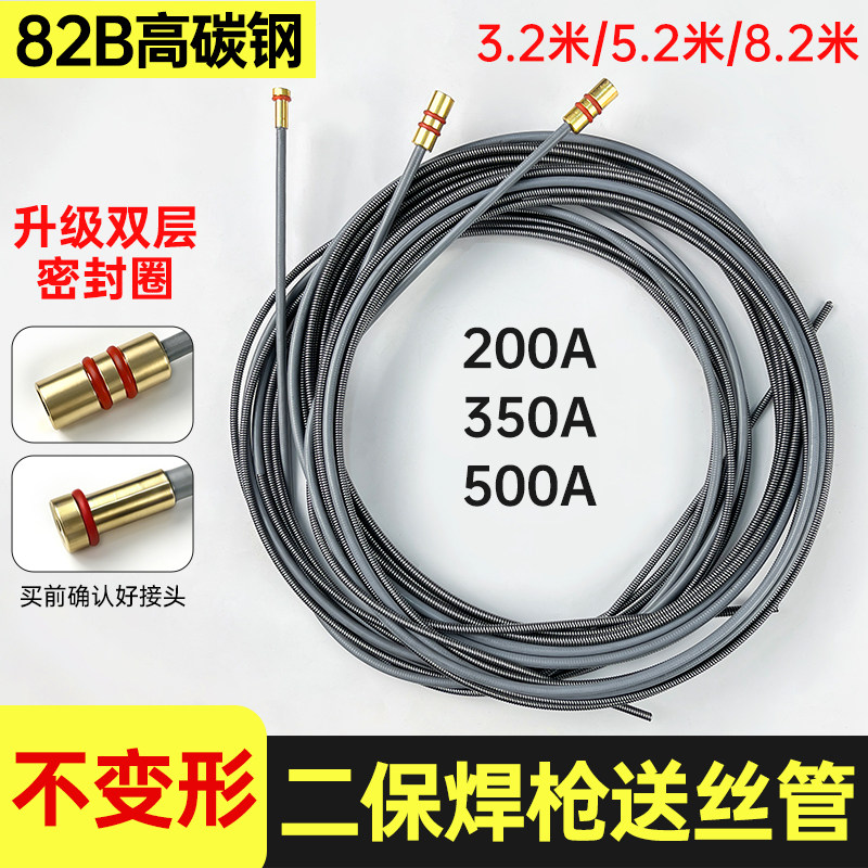 二保焊机送丝软管导丝弹簧管二氧化碳气保焊枪配件200A/350A/500A