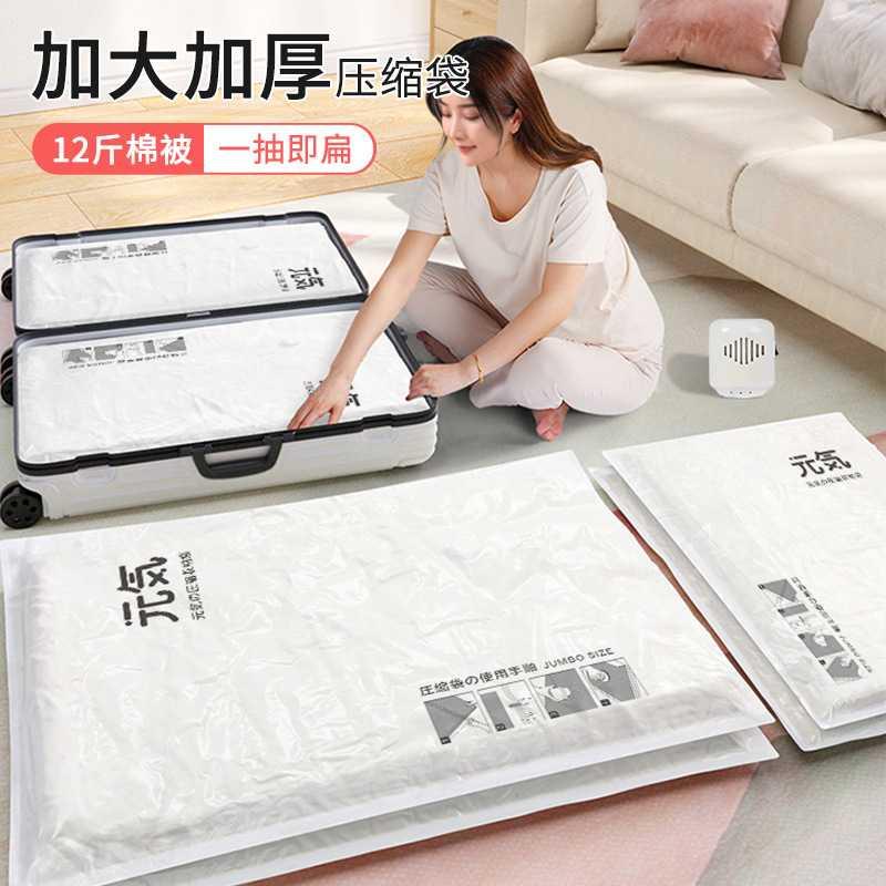 压缩袋收纳袋衣物衣服专用棉被抽真空袋子行李箱抽气泵电动被子