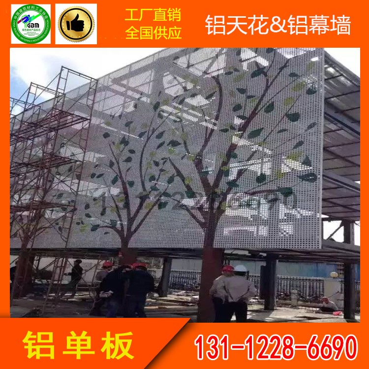 极速店外墙铝a单板m门面装饰冲孔铝单板花型图案白色氟碳漆铝板幕