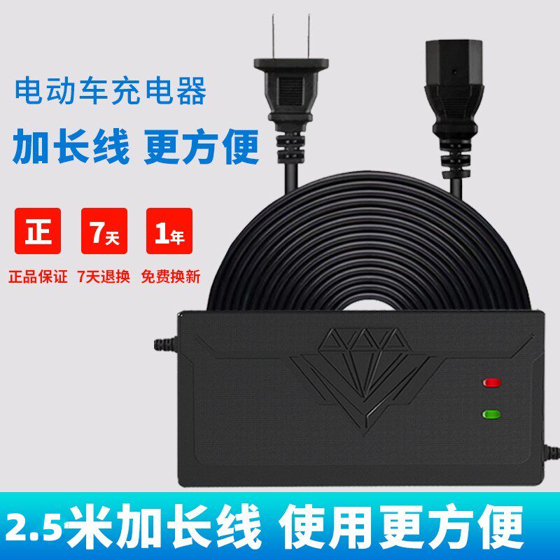 极速加长2.5米g线电动车电瓶充电器48V12AH20ah60V72V30A64V电车
