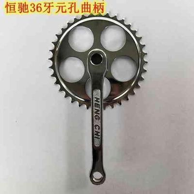 速发自行车链轮曲柄36牙圆孔销钉牙盘脚蹬三轮车36T36齿36T小轮盘